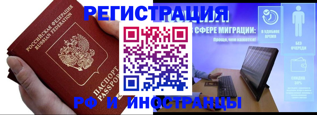 временная регистрация в квартире в Юже