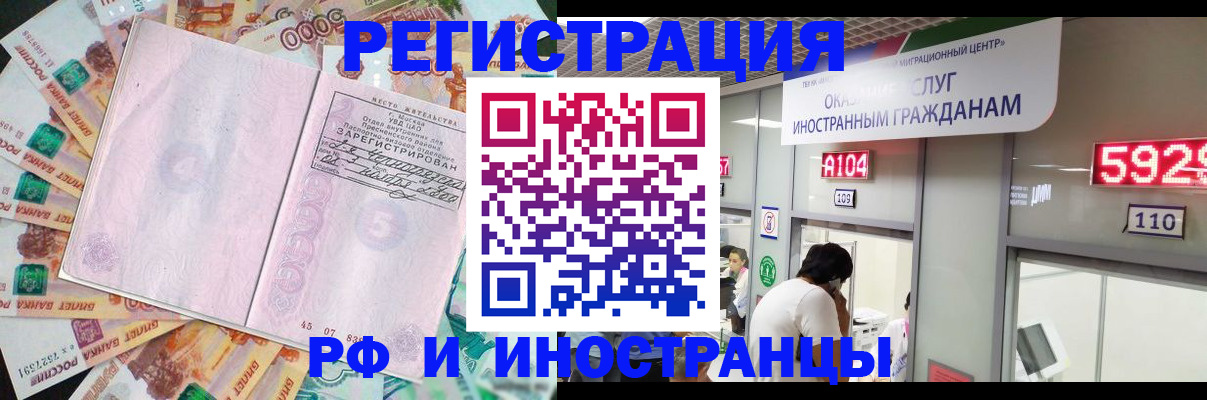 временная регистрация для всех в Юже