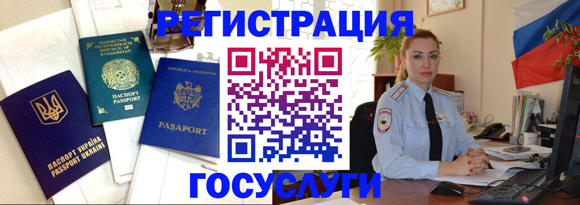 прописка иностранных граждан в Юже