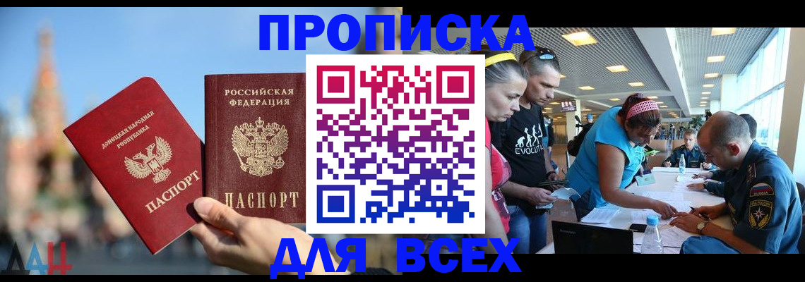 прописка гарантия в Юже