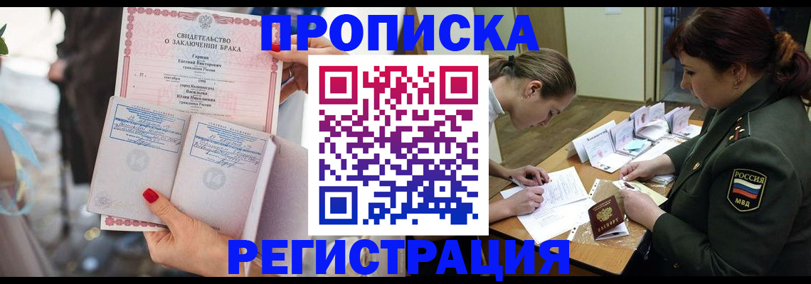 прописка в квартире в Юже